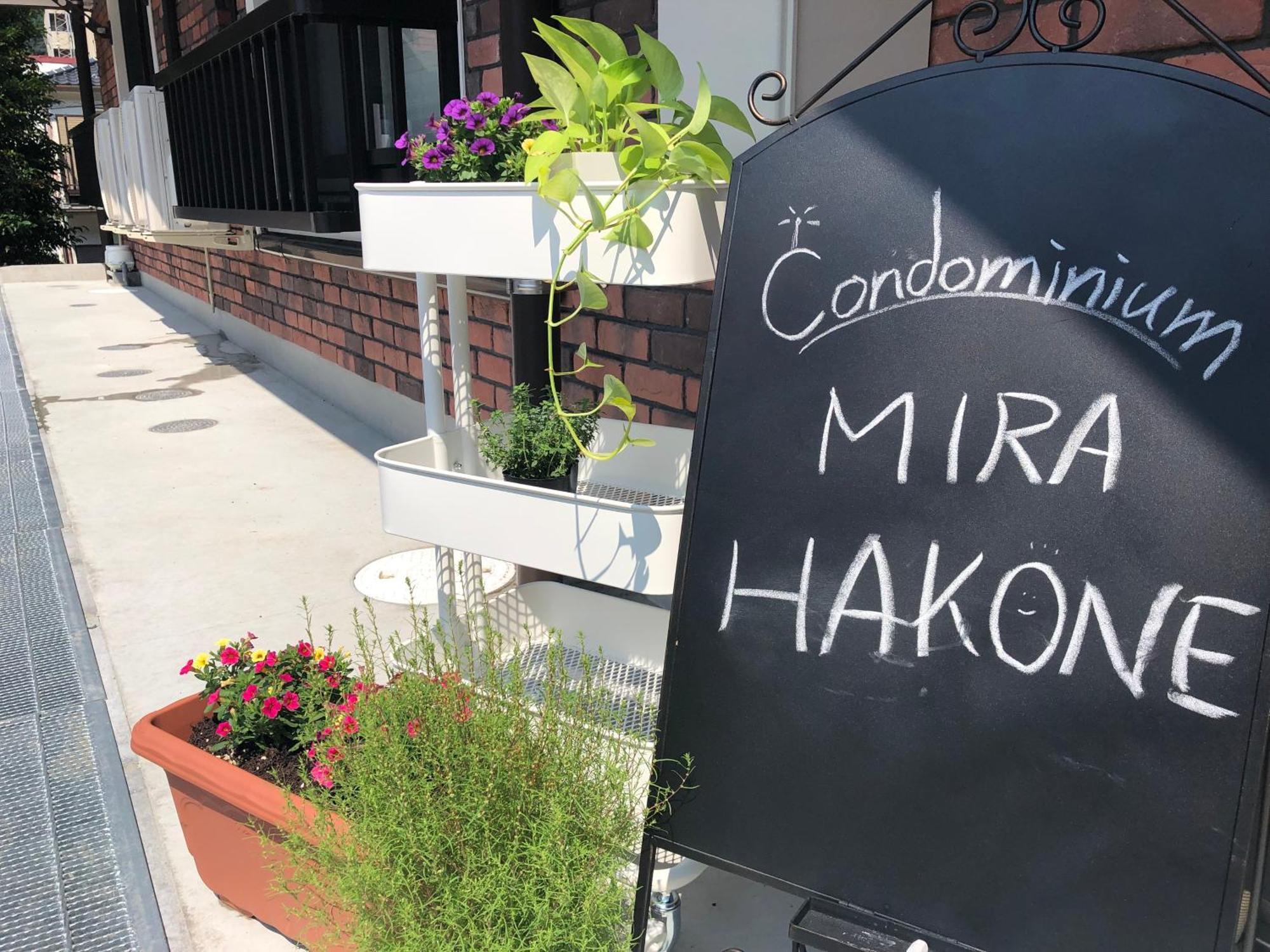 Condominium Mirahakone Dış mekan fotoğraf